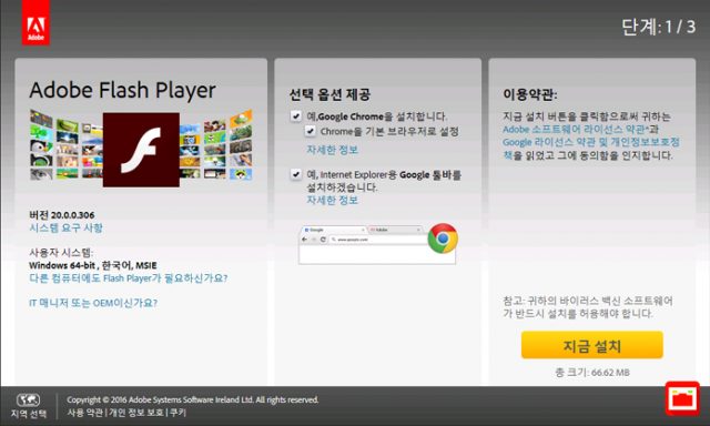 download flash player osx